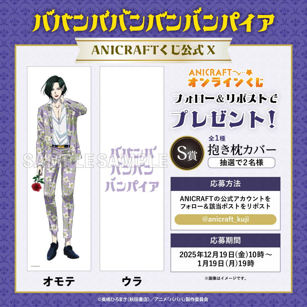 S賞 抱き枕カバー